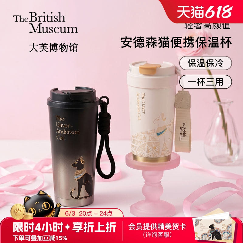 大英博物馆保冷保温杯随行杯咖啡杯情侣水杯子男生毕业礼物实用