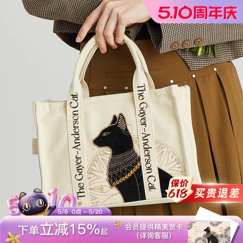 大英博物馆猫咪刺绣帆布托特包