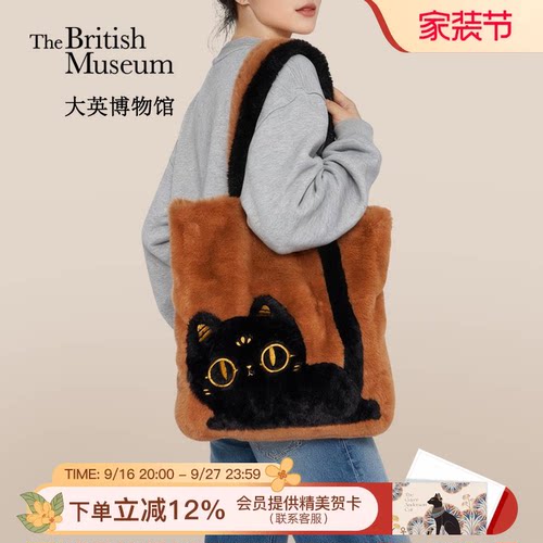大英博物馆毛绒趴趴猫撞色单肩包