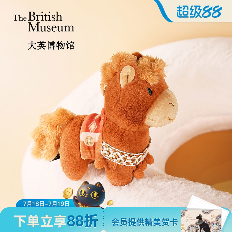 大英博物馆战马毛绒挂件