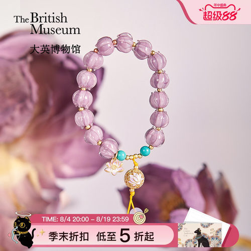 大英博物馆好运莲莲紫色手链手串