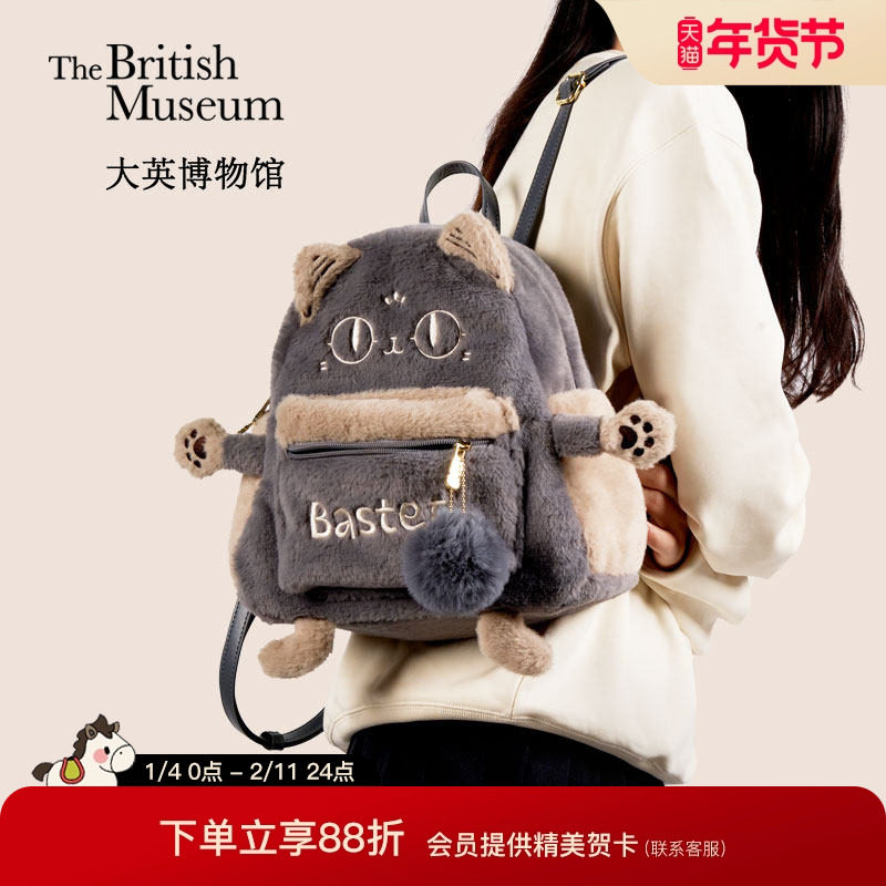 大英博物馆安德森猫可爱毛绒双肩包包女初中生女孩子生日礼物女生,节庆用品/礼品,文化创意包/袋,淘宝优惠券,粉丝福利购,淘宝优惠卷