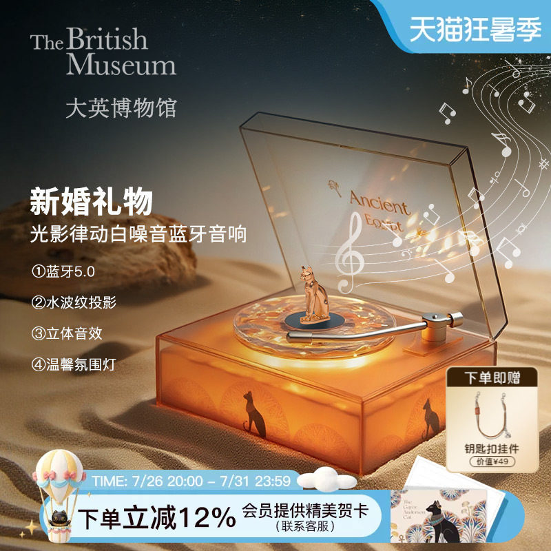 大英博物馆唱片机蓝牙音箱音响氛围灯小夜灯乔迁新婚礼物生日礼物