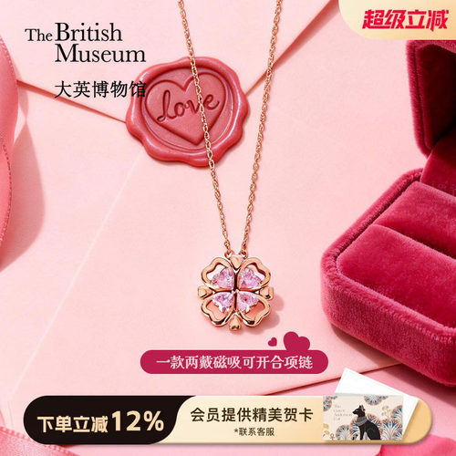 大英博物馆磁吸可开合两戴项链