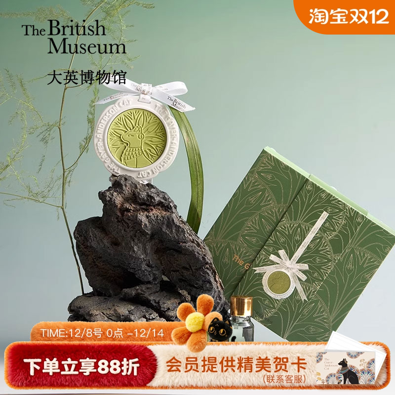 大英博物馆车载香薰车挂车载好物