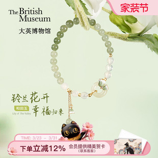 大英博物馆铃兰绿色手链女款 和田玉手串送闺蜜生日礼物女生高级感