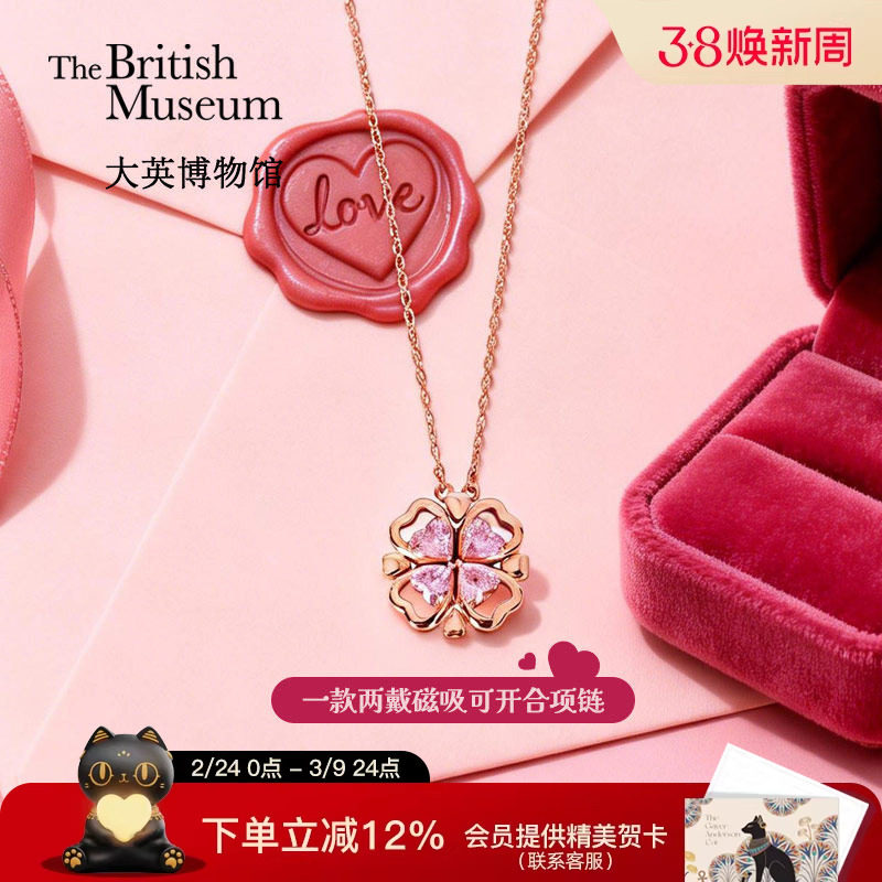 大英博物馆粉色磁吸可开合项链项坠三八妇女节礼物送女生生日礼物