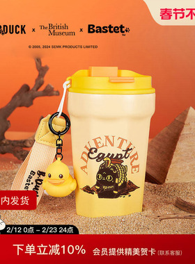 大英博物馆Bastet X B.Duck小黄鸭公仔便携随行杯保温杯生日礼物