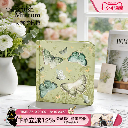 大英博物馆蝴蝶翩翩透光笔记本
