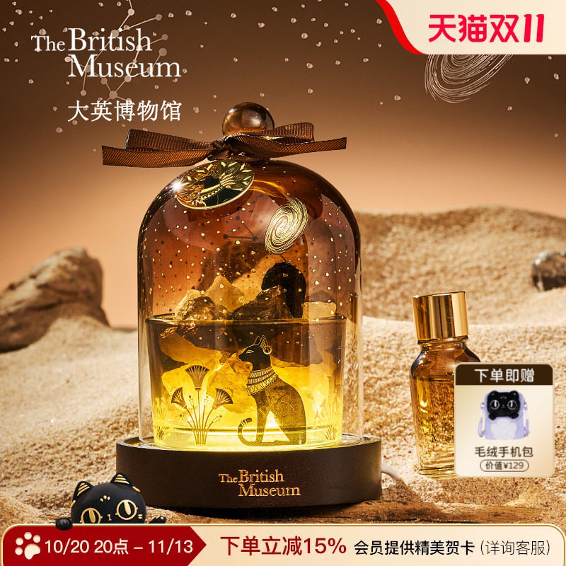 大英博物馆扩香石无火香薰灯香氛礼盒新婚礼物闺蜜生日礼物女生