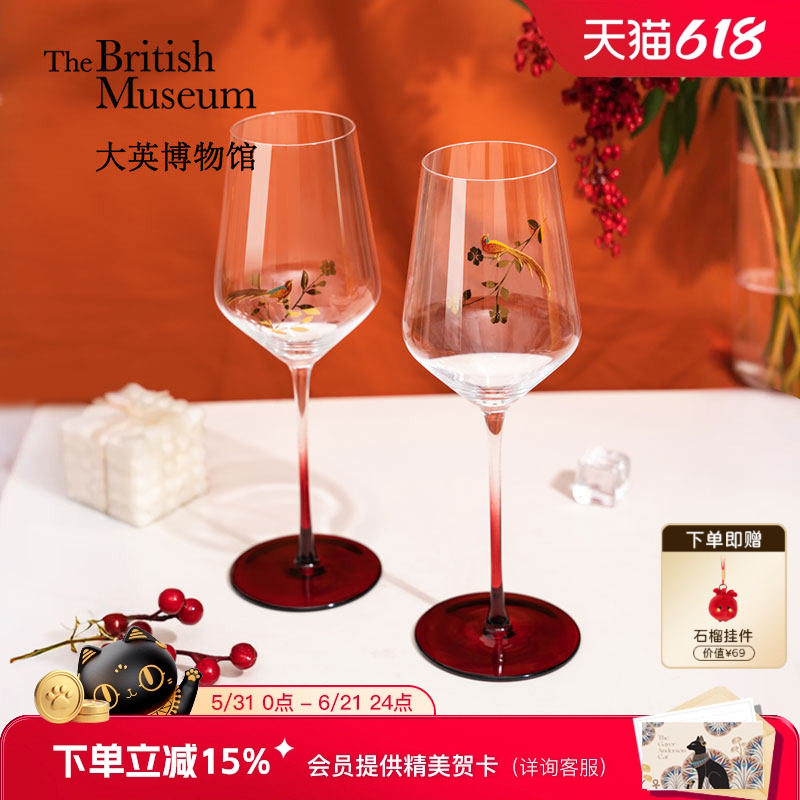 大英博物馆喜上眉梢高脚杯红酒杯敬酒杯订婚新婚结婚礼物情侣对杯