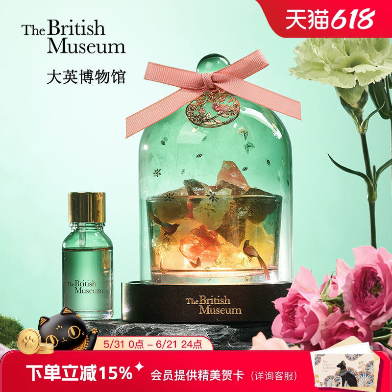 大英博物馆扩香晶石香薰灯礼盒520送女朋友新婚礼物闺蜜生日礼物