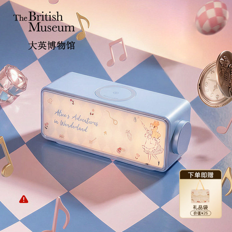 大英博物馆爱丽丝白噪音蓝牙音箱音响新婚礼物送闺蜜生日礼物女生