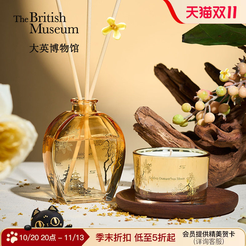 大英博物馆金桂映月桂花香薰礼盒蜡烛香氛乔迁礼物生日礼物女生