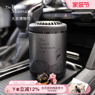 大英博物馆车载香薰男士 饰品摆件扩香器礼物男 固体车载香膏车内装