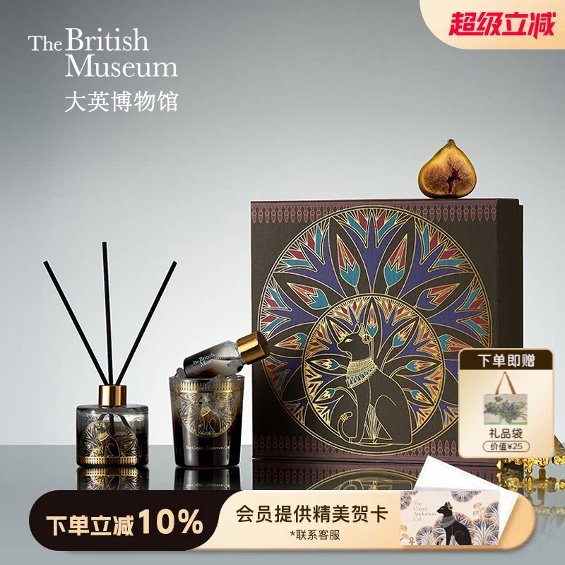 大英博物馆扩香晶石无火香薰礼盒图片