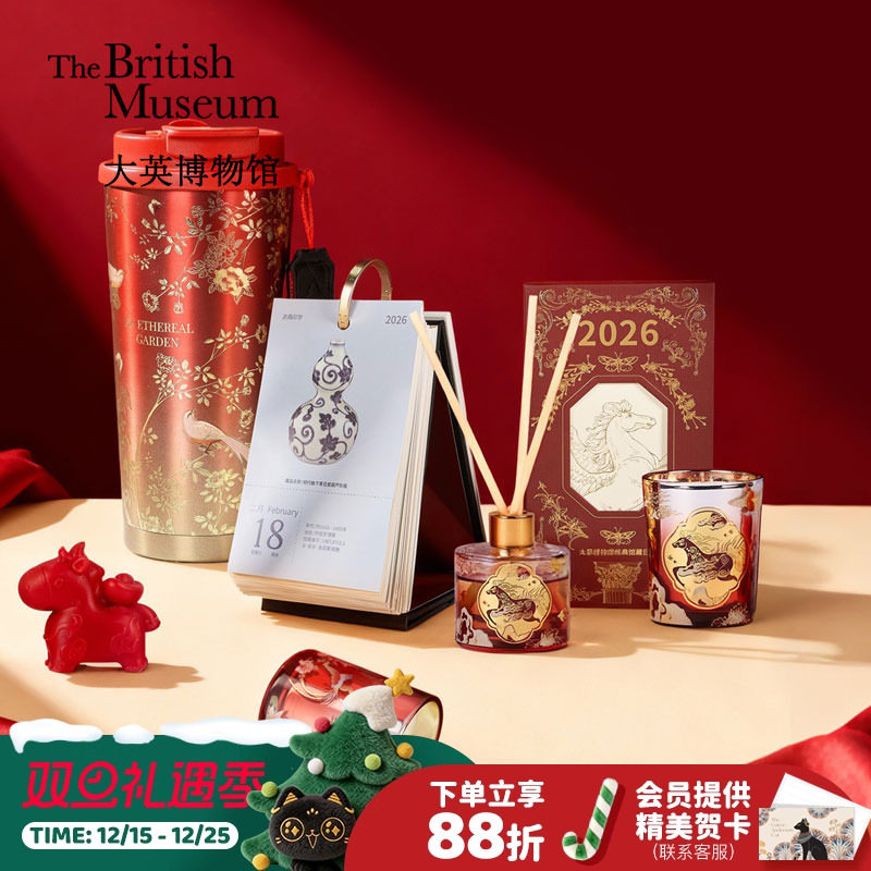 大英博物馆日历组合套装新年礼物