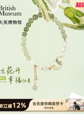大英博物馆铃兰手链绿色和田玉手串女款平安扣送闺蜜生日礼物女生