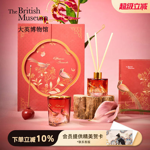 大英博物馆喜上眉梢香薰礼盒