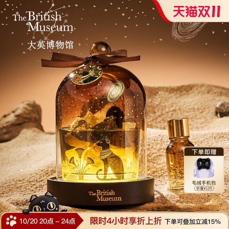 大英博物馆扩香石无火香薰灯礼盒香氛室内香薰精油生日礼物女生