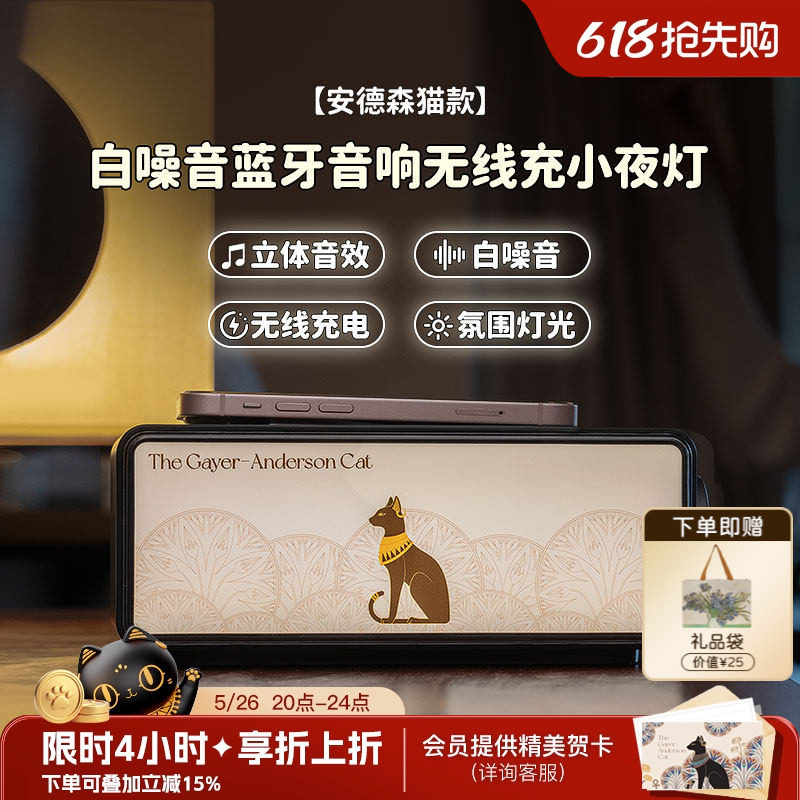 大英博物馆蓝牙音响音箱小夜灯无线充电台灯床头灯男生生日礼物