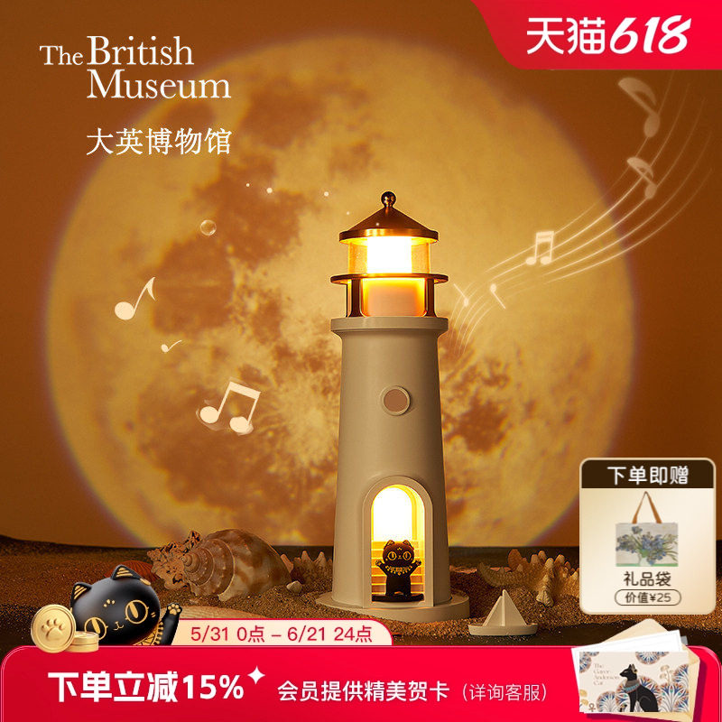 大英博物馆投影小夜灯台灯蓝牙音响音箱氛围灯床头灯毕业礼物女生