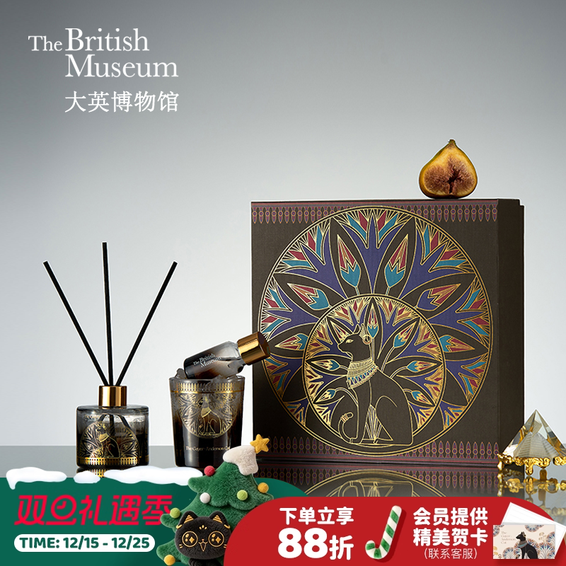 大英博物馆无火香薰礼盒高级感香氛乔迁圣诞礼物男生生日礼物女生