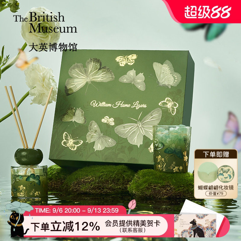 大英博物馆绿色蝴蝶香薰礼盒生日