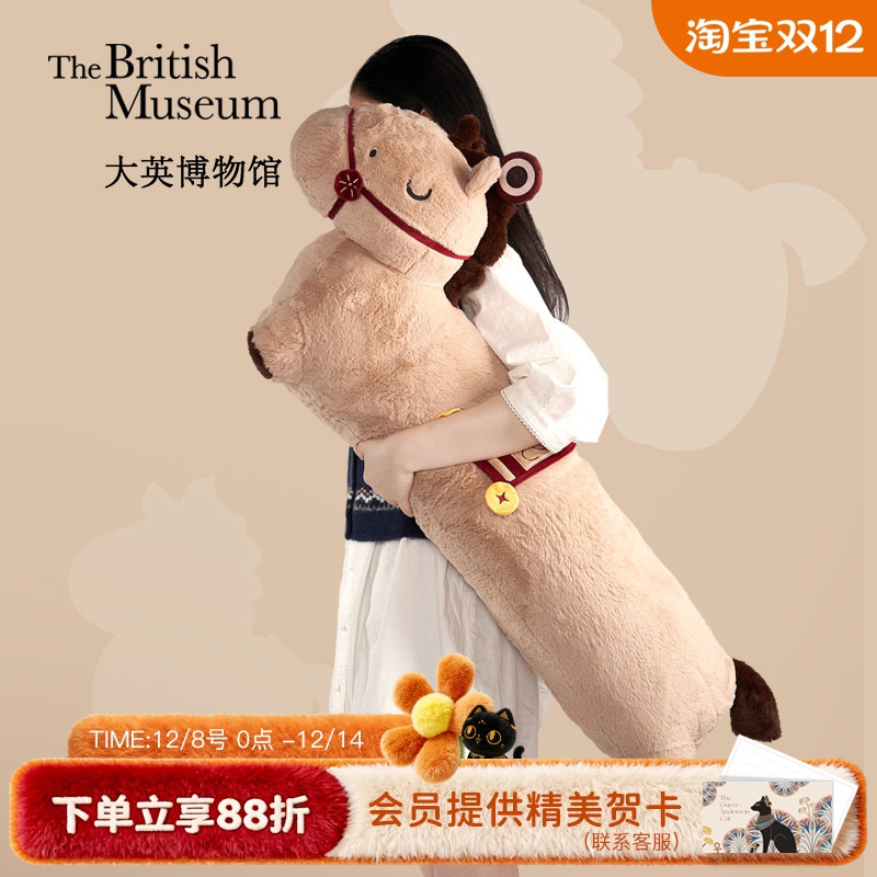 大英博物馆马上有钱长条等身抱枕