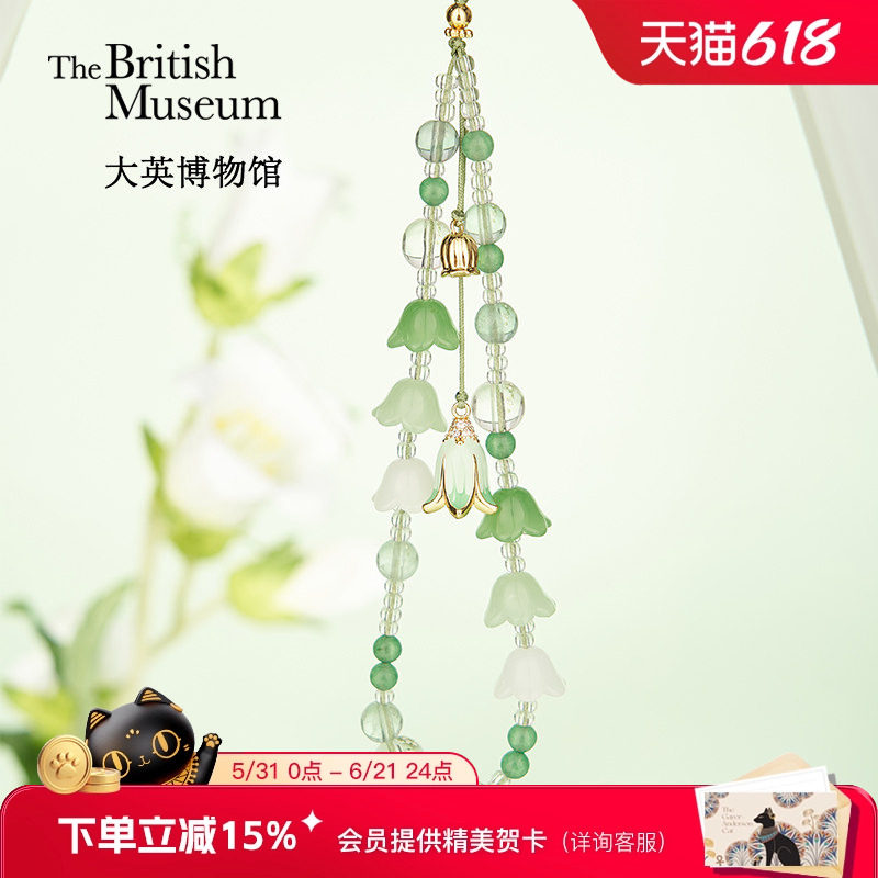 大英博物馆欧洲文化艺术风铃兰影手机链手机绳手机挂饰送闺蜜便携腕带配件创意好看小众精致高级感