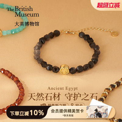 大英博物馆荷鲁斯之眼安卡手链