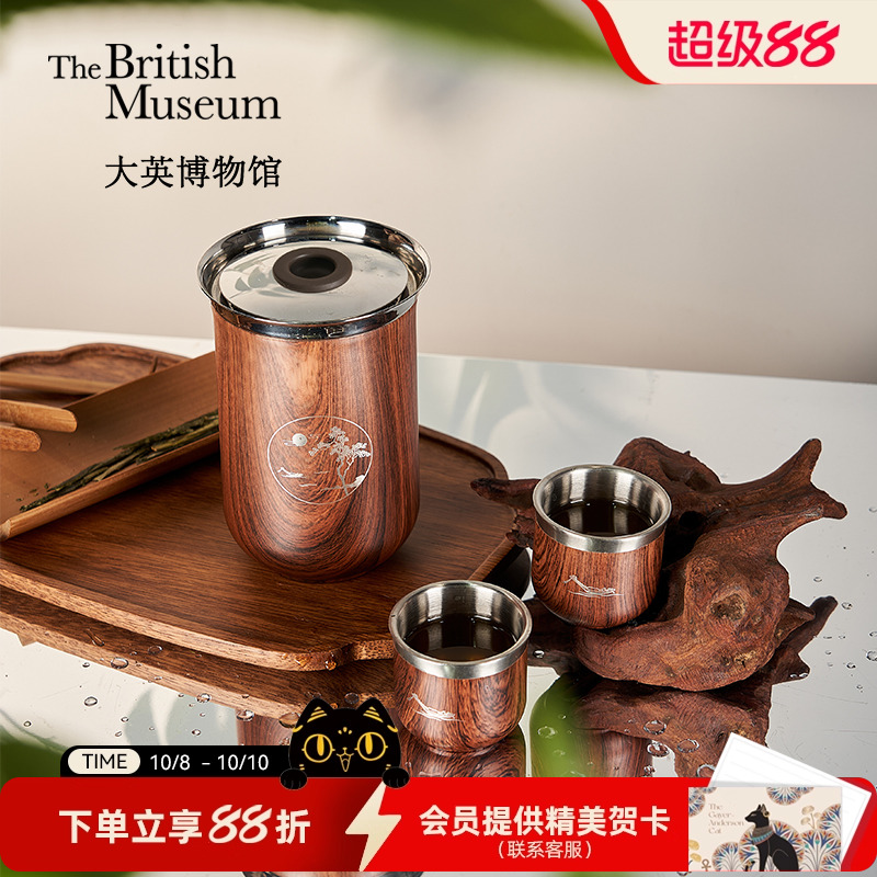 大英博物馆保温快客杯茶具套装