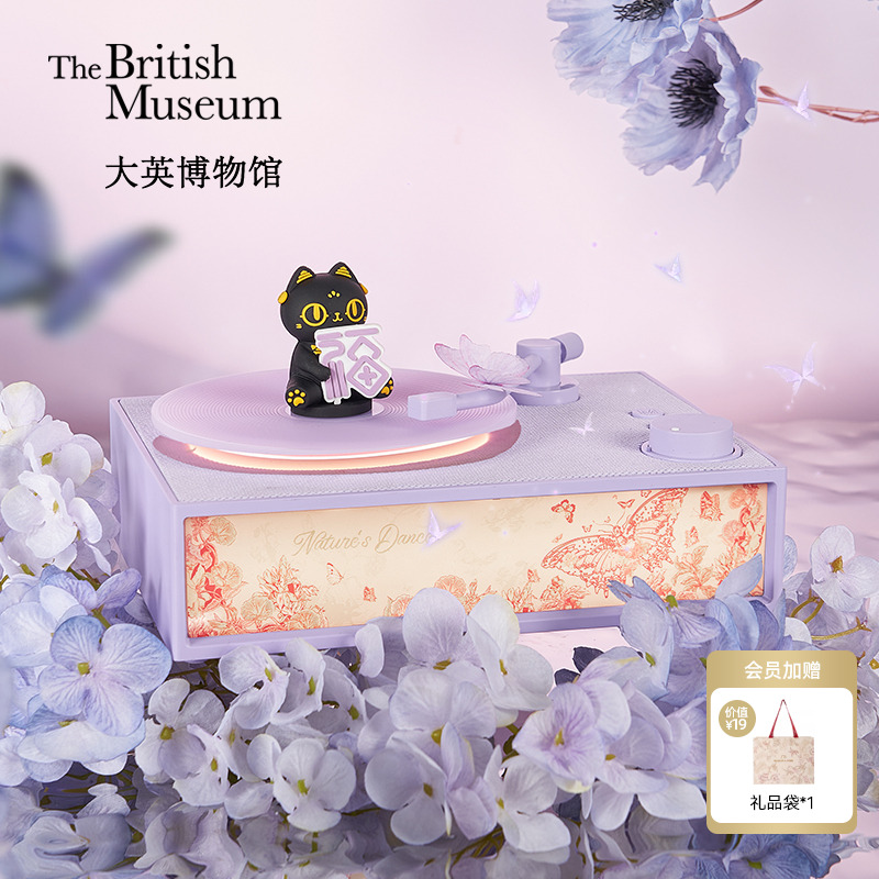 大英博物馆蝴蝶香薰蓝牙音箱礼盒