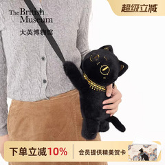大英博物馆安德森猫毛绒可爱包包手机包斜挎包初中生生日礼物女生