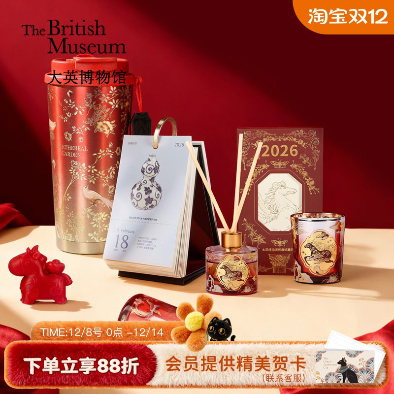 大英博物馆日历组合套装新年礼物