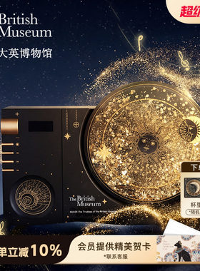 大英博物馆星空流沙蓝牙音响音箱