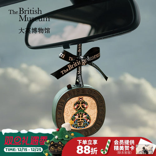 大英博物馆一禄平安车载香薰挂件出风口车挂汽车香氛车内装饰摆件