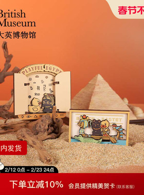 大英博物馆Bastet X B.Duck小黄鸭木质开门冰箱贴送女生生日礼物