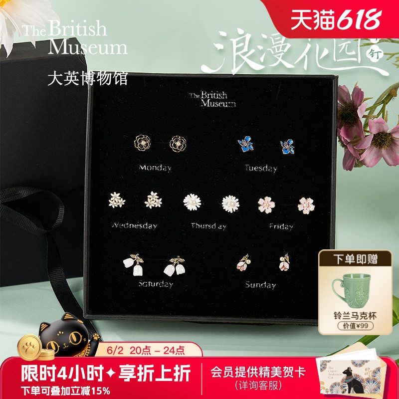 大英博物馆一周耳钉女套装耳饰耳环毕业礼物闺蜜生日礼物女生朋友