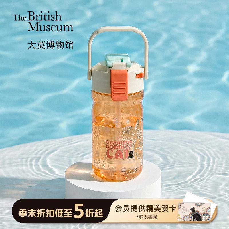 大英博物馆橘光喵影喷雾运动水杯图片