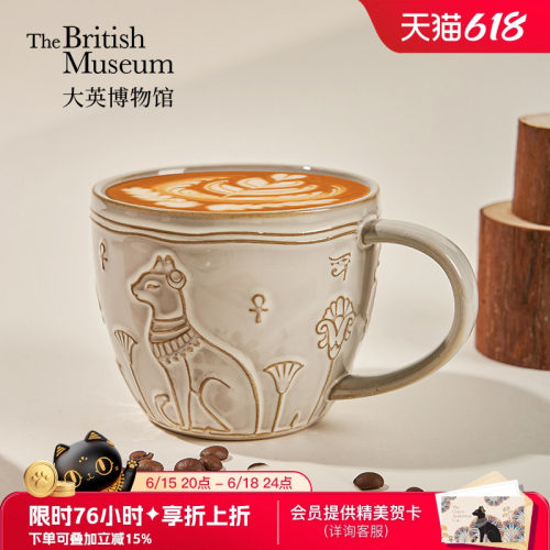 大英博物馆复古浮雕马克杯