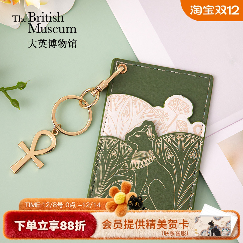 大英博物馆盖亚安德森猫卡包挂件