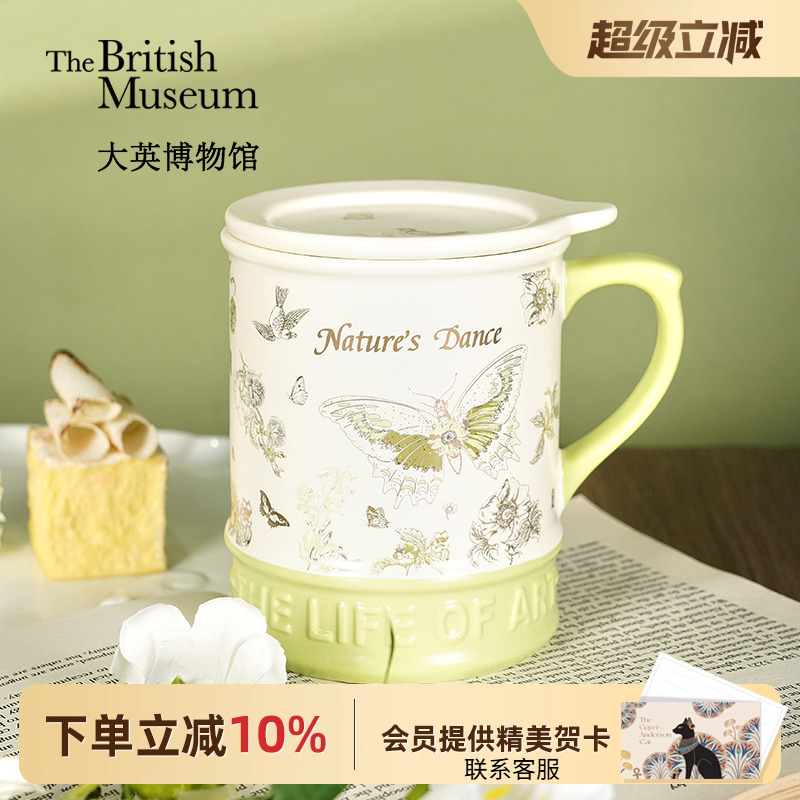 大英博物馆复古浮雕带盖马克杯
