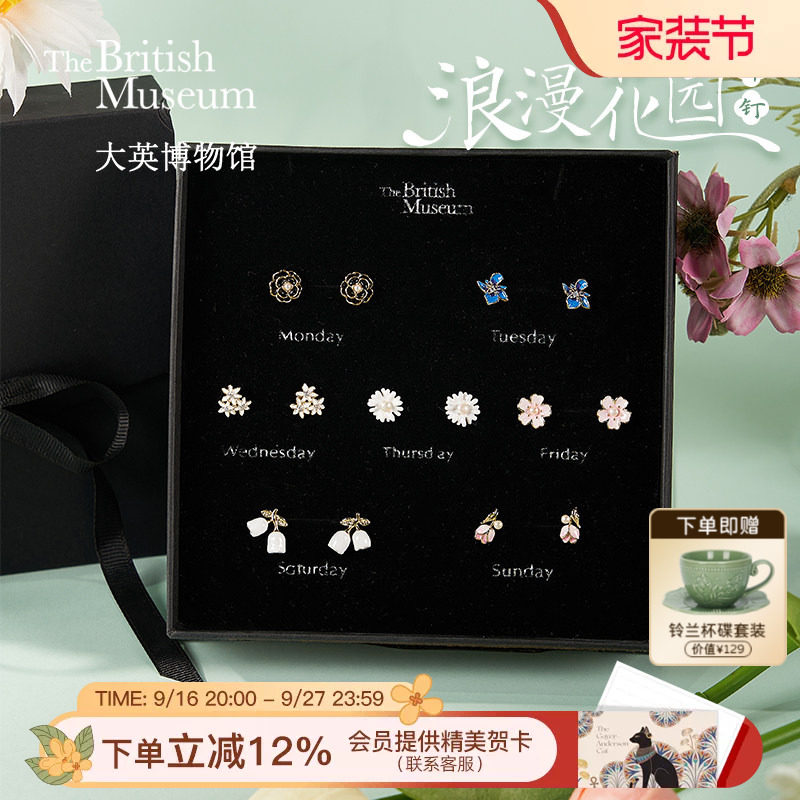 大英博物馆一周耳钉礼盒套装520送女朋友礼物送闺蜜生日礼物女生