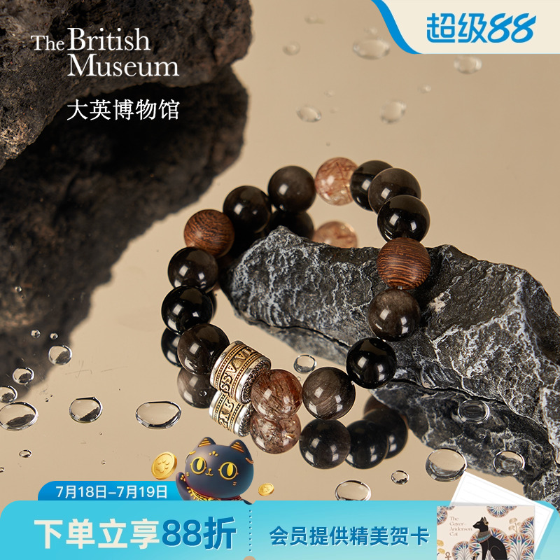 大英博物馆黑曜石男士手链