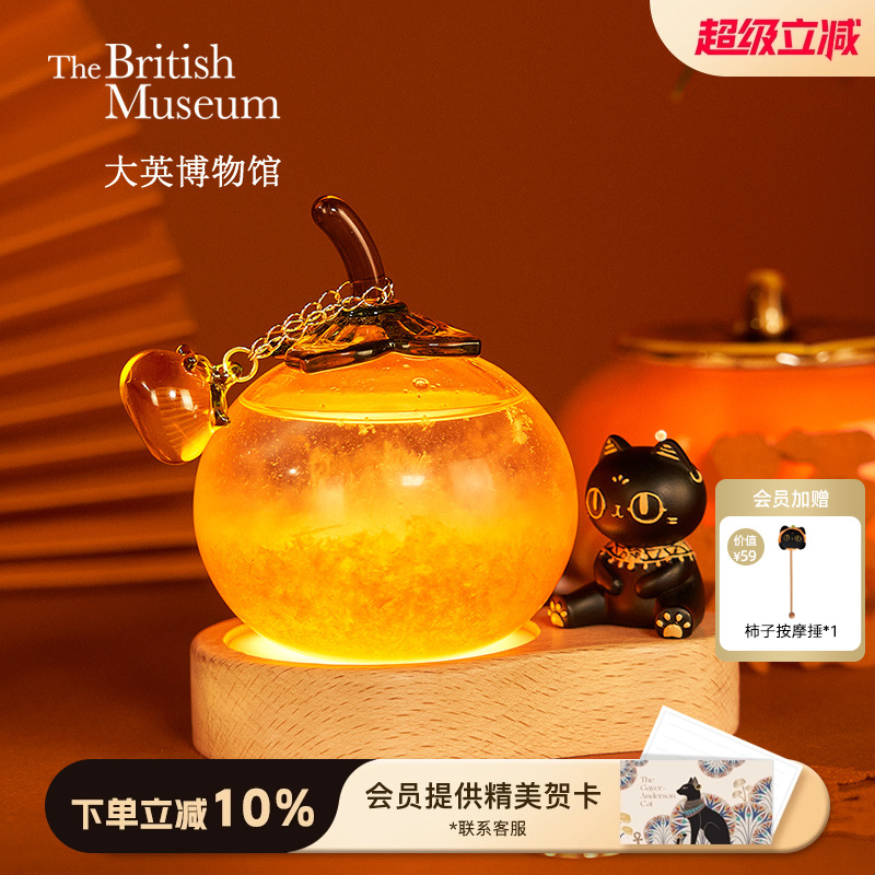 大英博物馆柿柿如意风暴瓶小夜灯