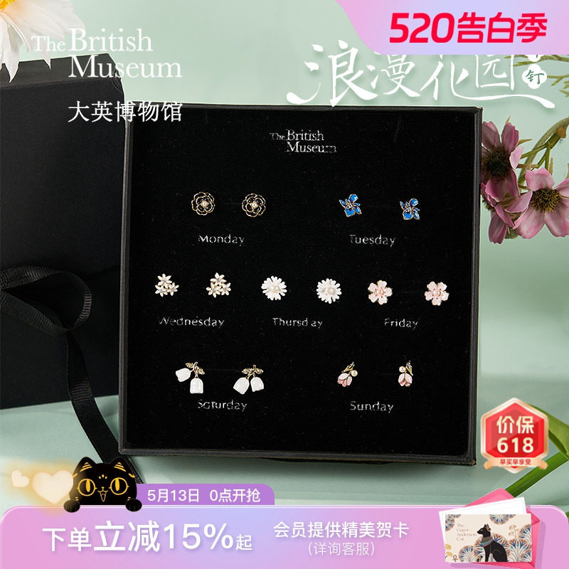 大英博物馆一周耳钉礼盒套装520送女朋友礼物送闺蜜生日礼物女生