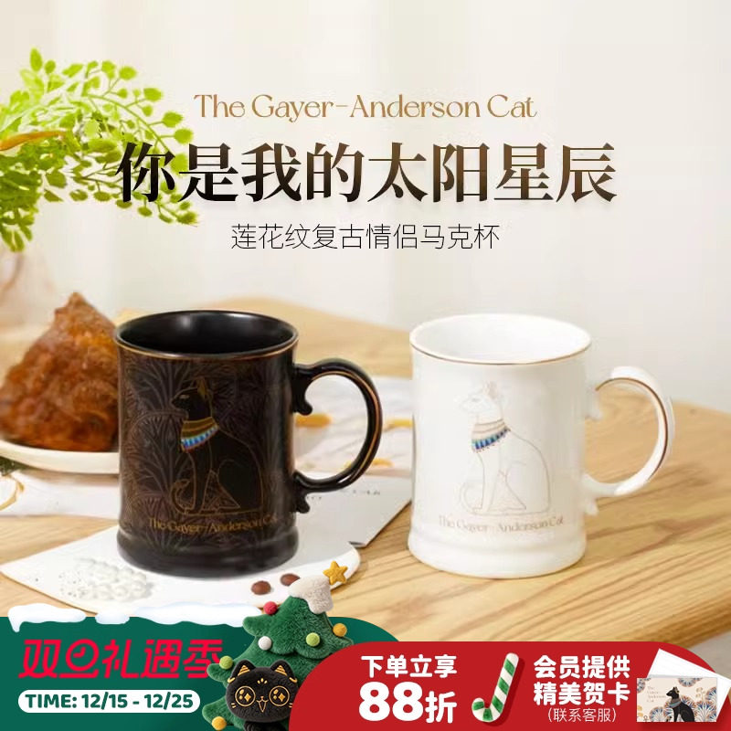 大英博物馆情侣对杯马克杯男生款陶瓷杯办公室水杯咖啡杯杯子礼物
