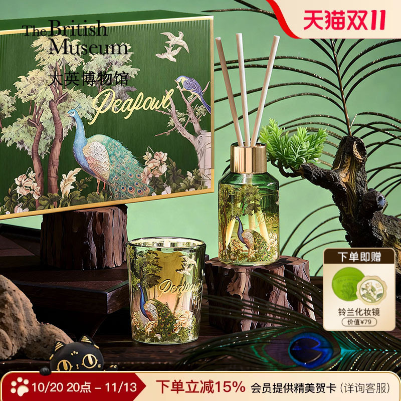 大英博物馆绿色香薰蜡烛礼盒香氛乔迁新婚礼物送闺蜜生日礼物女生