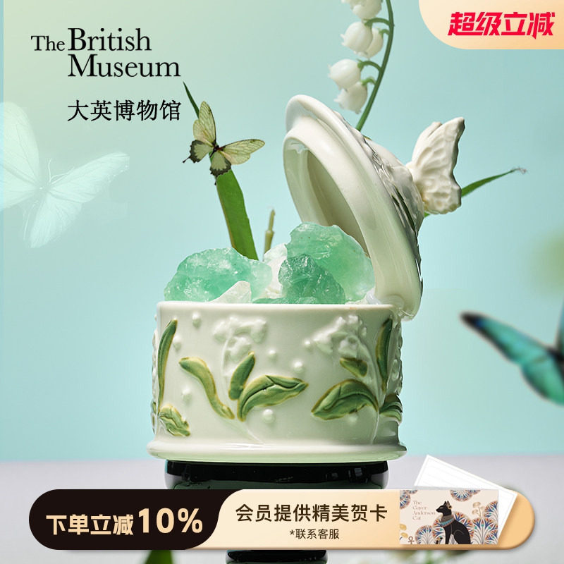 大英博物馆绿铃兰扩香石香薰礼盒520送女朋友礼物闺蜜生日礼物女